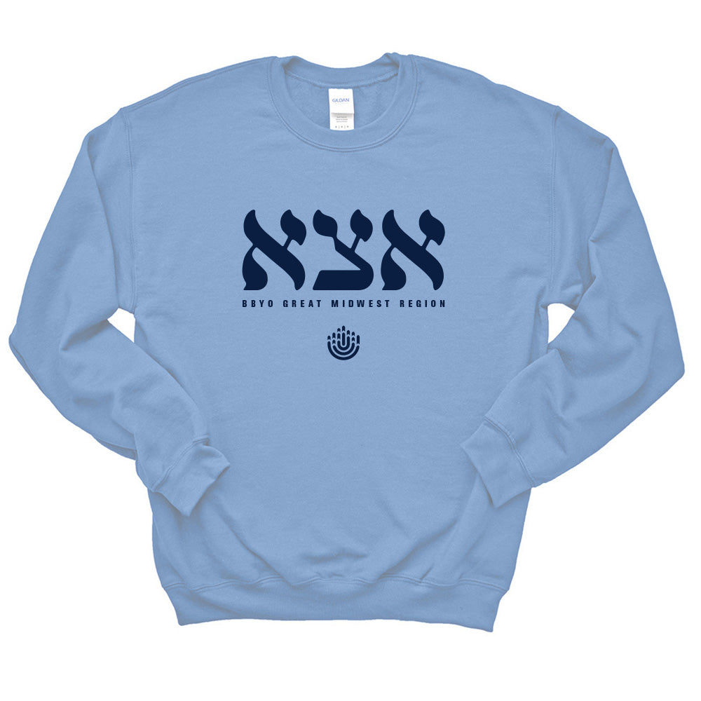 BBYO AZA Hebrew Lettering ~ sweatshirt ~ classic unisex fit