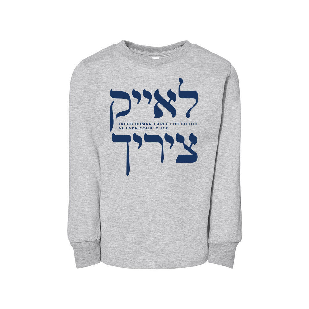 LAKE ZURICH in HEBREW ~ JACOB DUMAN EARLY CHILDHOOD AT LAKE COUNTY JCC ~ toddler long sleeve tee